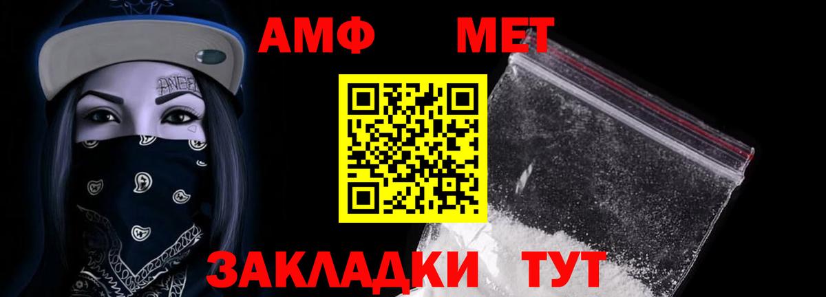 АМФЕТАМИН  Амфетамин  Удомля  Amphetamine 97%  Вход с VPN 