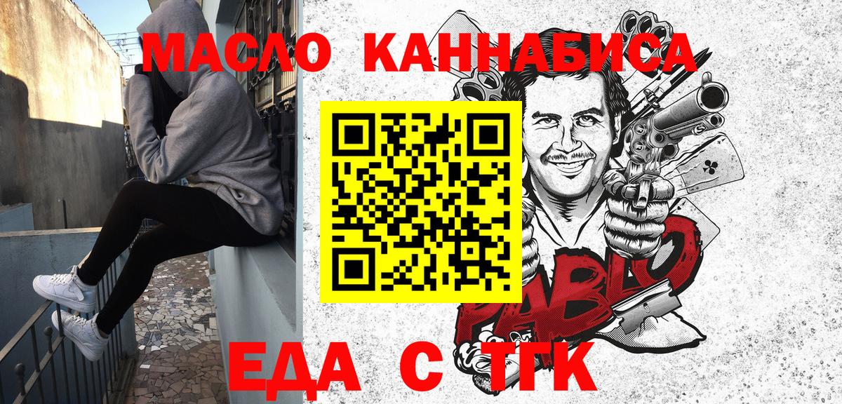 Cannafood марихуана  Вход с VPN  Удомля 