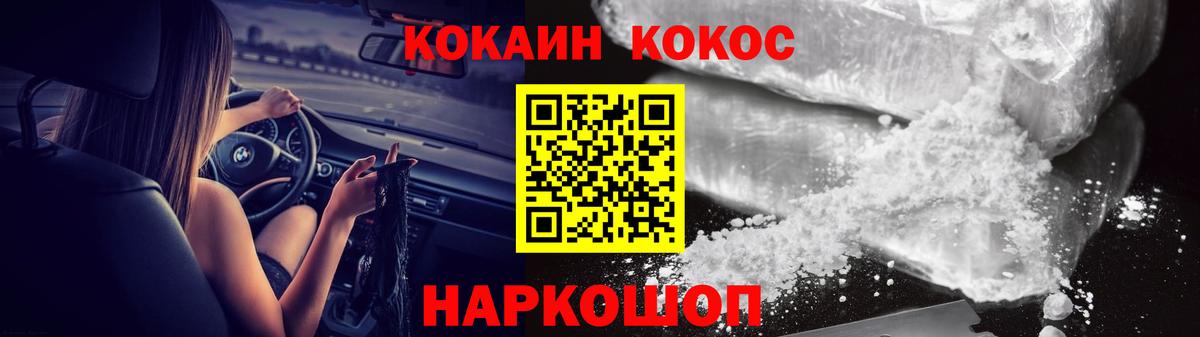 Удомля  КОКАИН 99%  КОКАИН Перу  Вход с VPN 