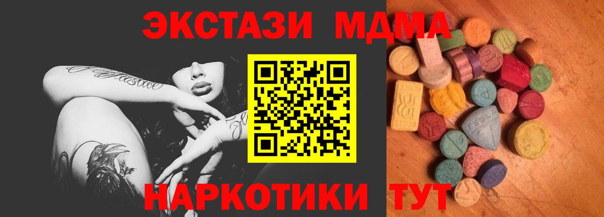Ecstasy 99%  ЭКСТАЗИ Cube  Удомля  Вход с VPN 