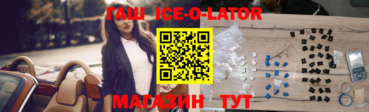 Удомля  Гашиш гарик  Вход с VPN  Гашиш Ice-O-Lator 