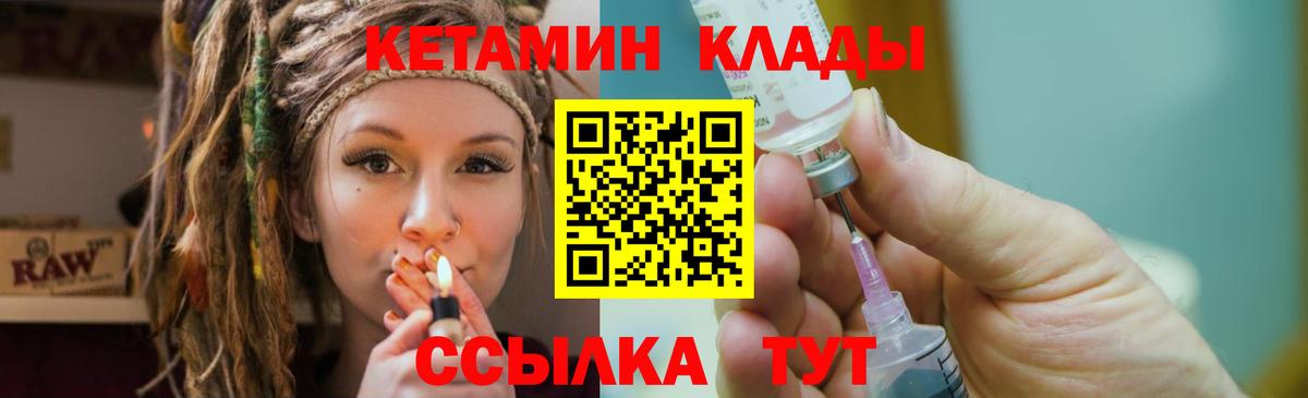 КЕТАМИН VHQ  Вход с VPN  Кетамин ketamine  Удомля 