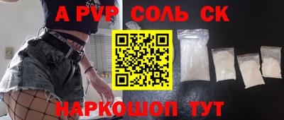 соль курить ск Краснознаменск