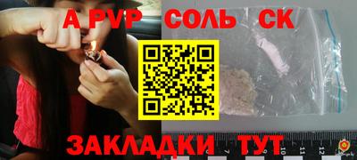 соль курить ск Краснознаменск