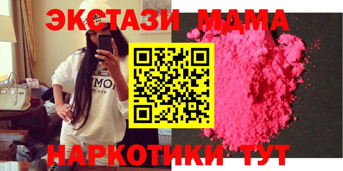 МДМА crystal  MDMA crystal  МДМА  Вход с VPN  Удомля 