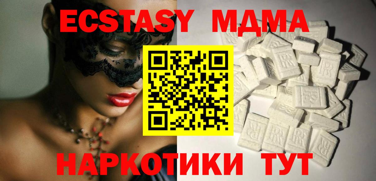 МДМА crystal Удомля