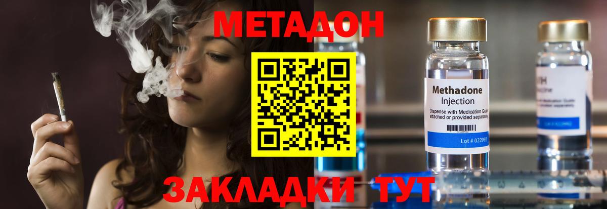 Метадон белоснежный  Вход с VPN  Удомля 