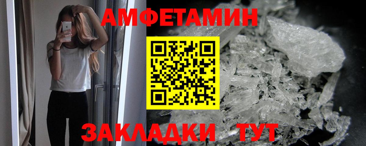 Первитин Methamphetamine Удомля