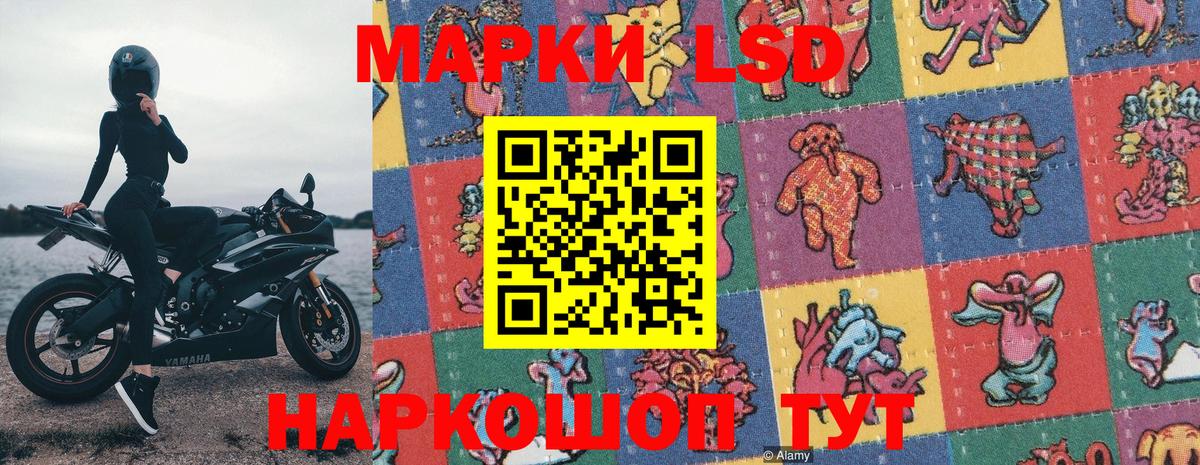 Марки 25I-NBOMe 1500мкг Удомля