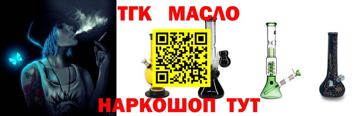 МЕГА рабочий сайт  Дистиллят ТГК вейп  Вход с VPN  Удомля  ТГК жижа 