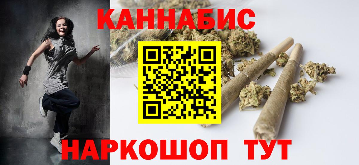 Бошки марихуана Ganja Удомля