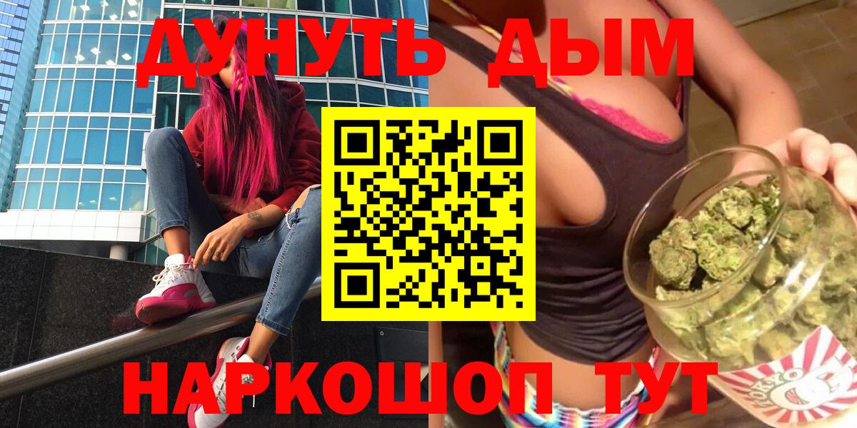 Конопля SATIVA & INDICA  Вход с VPN  Удомля  Бошки Шишки тримм 